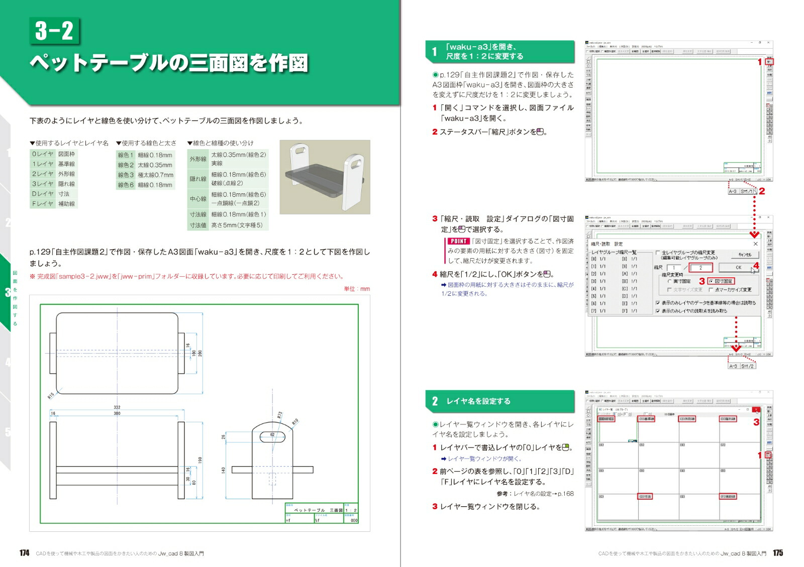 楽天ブックス Jw Cad8製図入門 Cadを使って機械や木工や製品の図面をかきたい人の Obla Club 本