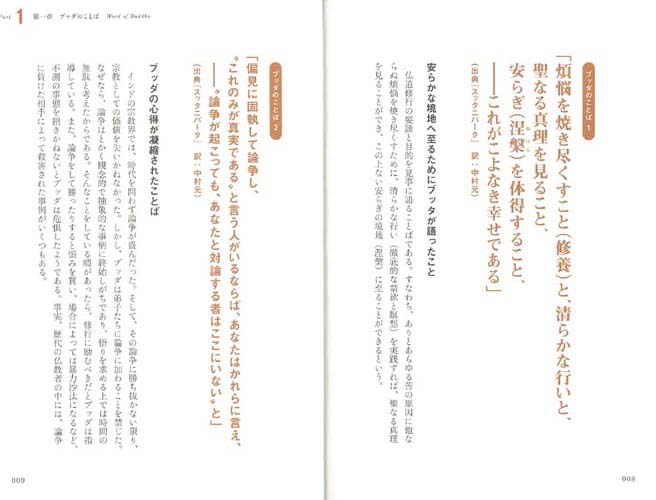 楽天ブックス 名僧のことば 人生百年時代を心地よく生きるお坊さんの金言集 正木晃 本