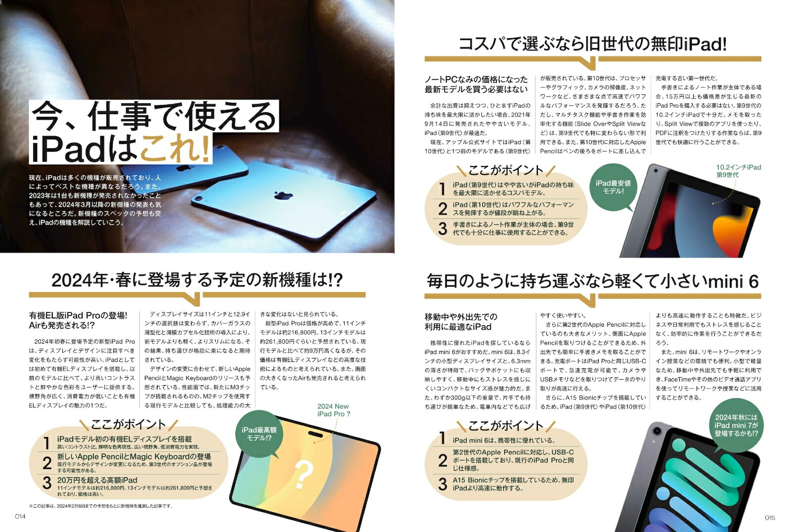 iPad�Ż��ѡ�2024iPadOS17�б����ǿ��ǡ�[����μ]