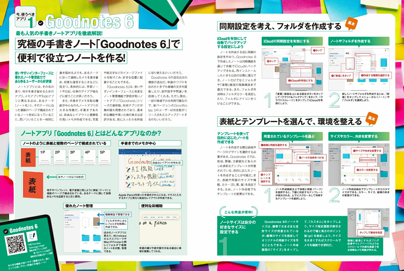 iPad�Ż��ѡ�2024iPadOS17�б����ǿ��ǡ�[����μ]