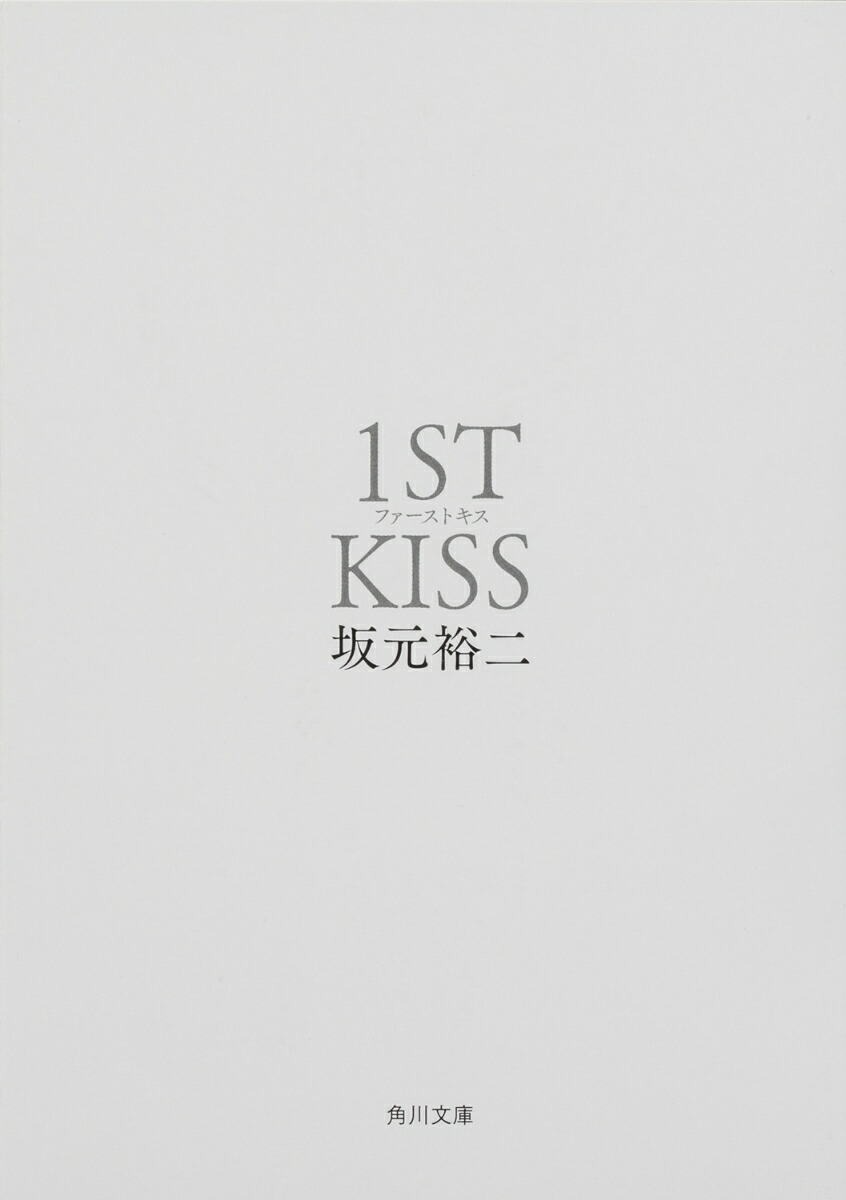 �ե������ȥ���1STKISS�ʳ���ʸ�ˡ�[�丵͵��]