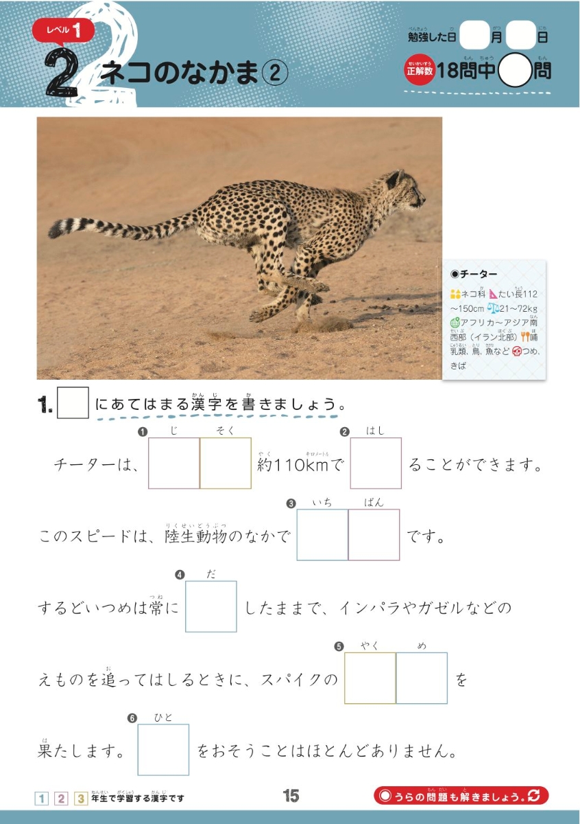 楽天ブックス 図鑑漢字ドリル小学1 6年生 危険生物 学研プラス 本