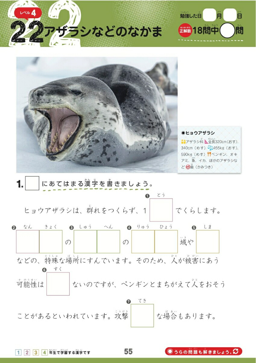 楽天ブックス 図鑑漢字ドリル小学1 6年生 危険生物 学研プラス 本