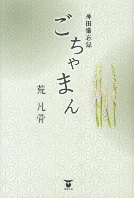 ޤ˺Ͽ[޹]