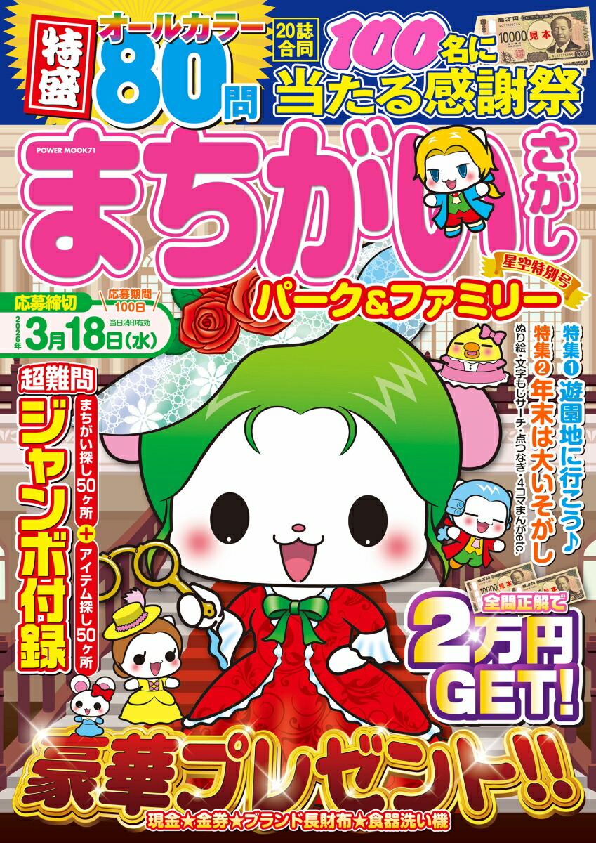 �ޤ������������ѡ������ե��ߥ꡼�������̹��POWERMOOK��