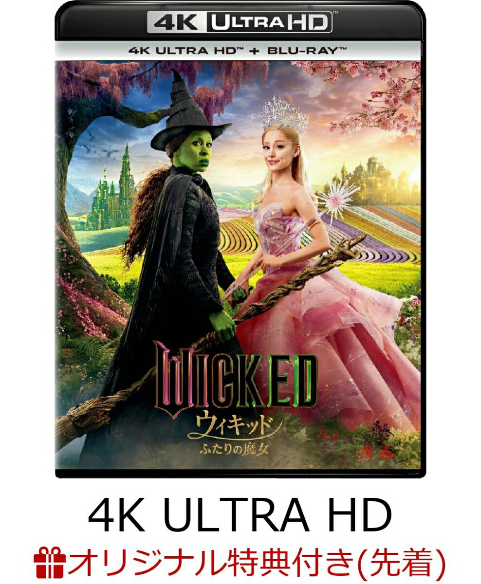 ブックス: 【ブックス限定先着特典】【数量限定グッズ】ウィキッド ふたりの魔女 4K UHD+ブルーレイ セット【4K ULTRA HD】(タオル＆タオルホルダーセット)(アクリルキーホルダー2個セット) - シンシア・エリヴォ - 2100014476711 : DVD