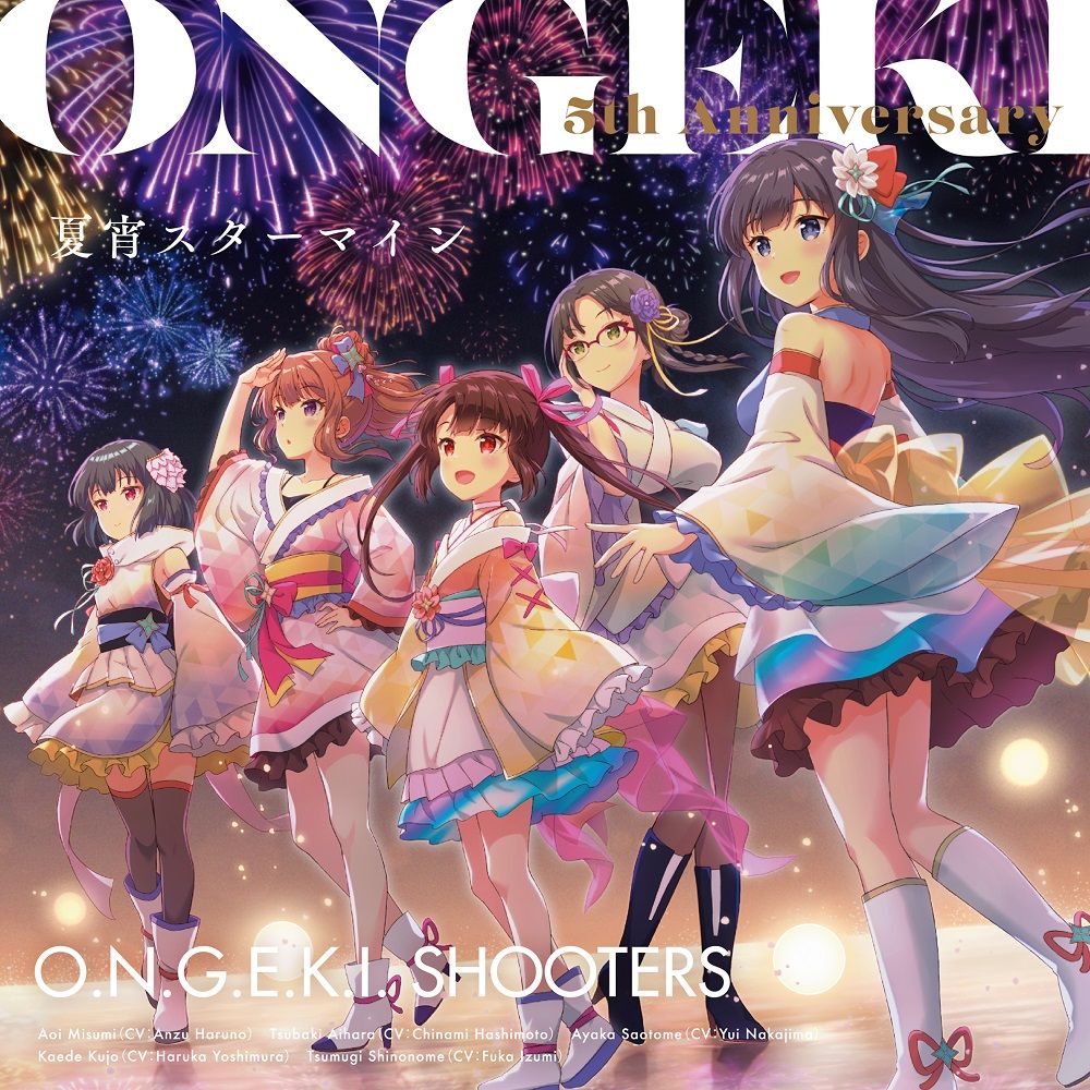 楽天ブックス: ONGEKI 5th Anniversary CD「夏宵スターマイン