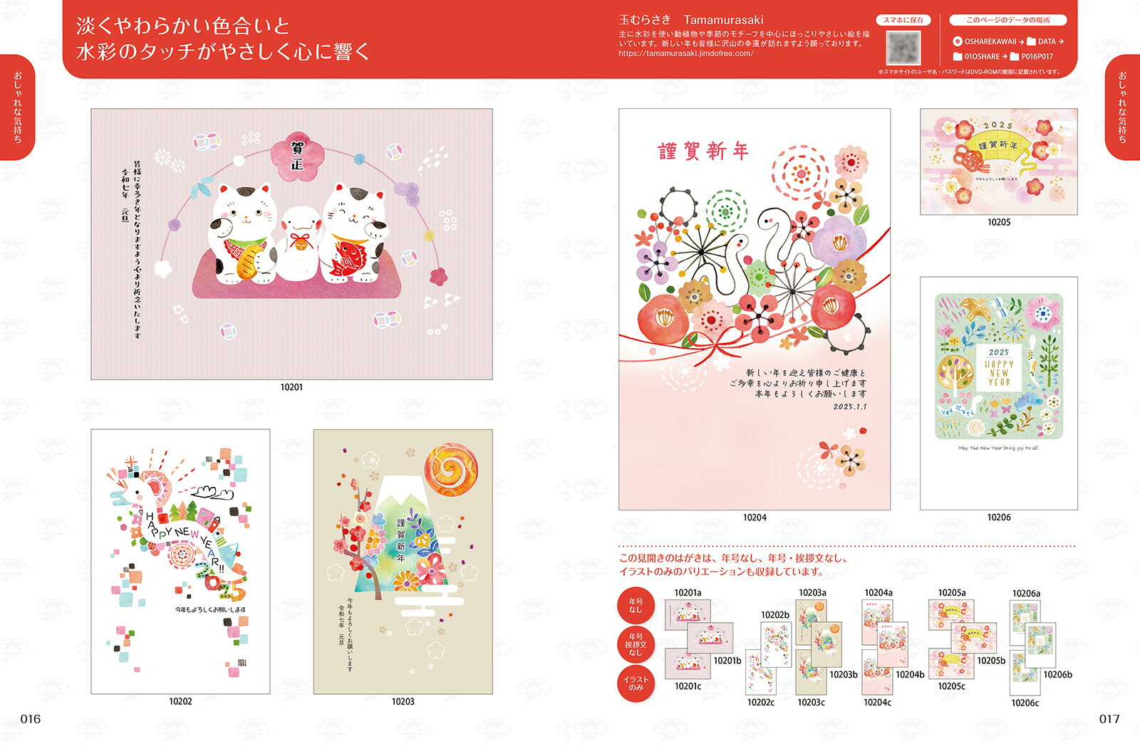 �������Ǥ��襤��ǯ���2025[�������Ǥ��襤��ǯ����Խ���]