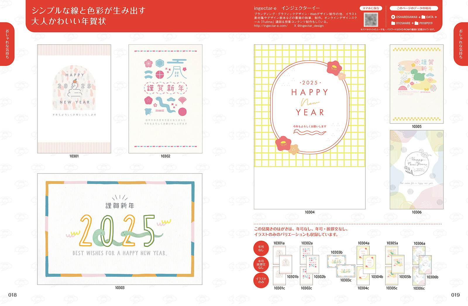 �������Ǥ��襤��ǯ���2025[�������Ǥ��襤��ǯ����Խ���]