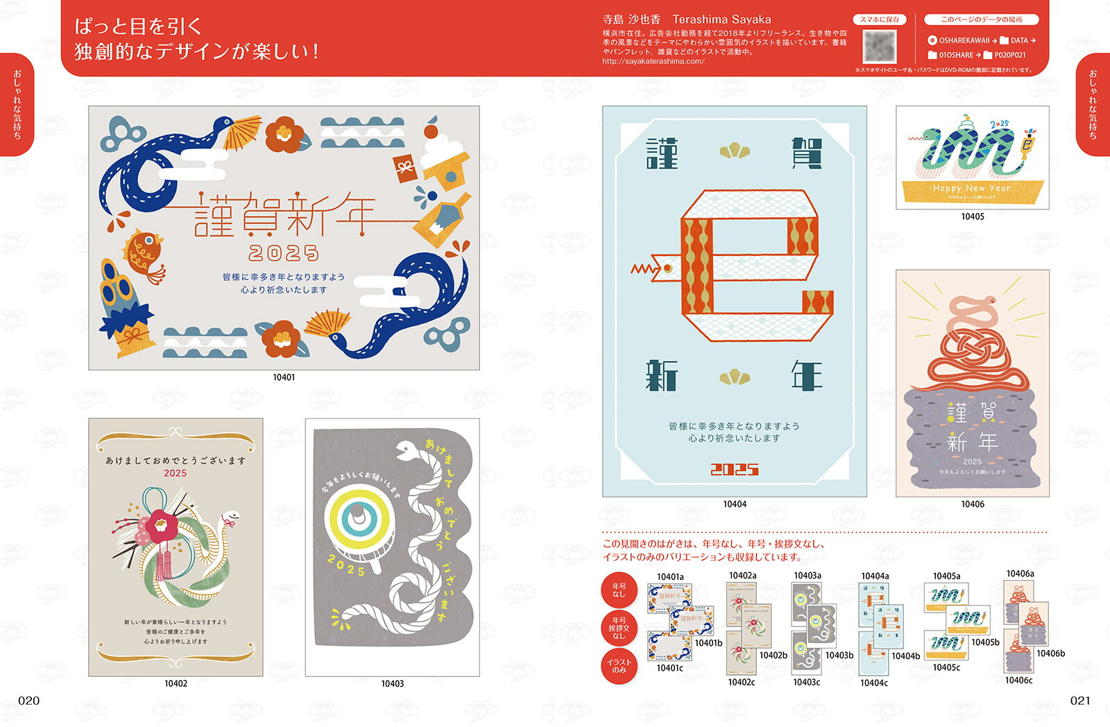 �������Ǥ��襤��ǯ���2025[�������Ǥ��襤��ǯ����Խ���]