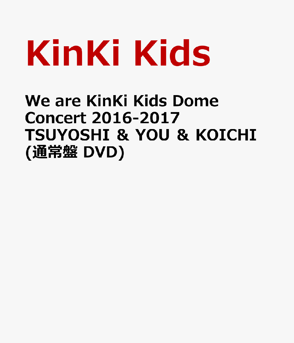楽天ブックス: We are KinKi Kids Dome Concert 2016-2017 TSUYOSHI
