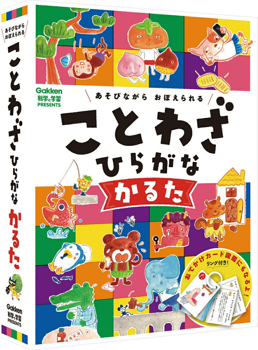 楽天ブックス ことわざひらがなかるた みうらしーまる 本