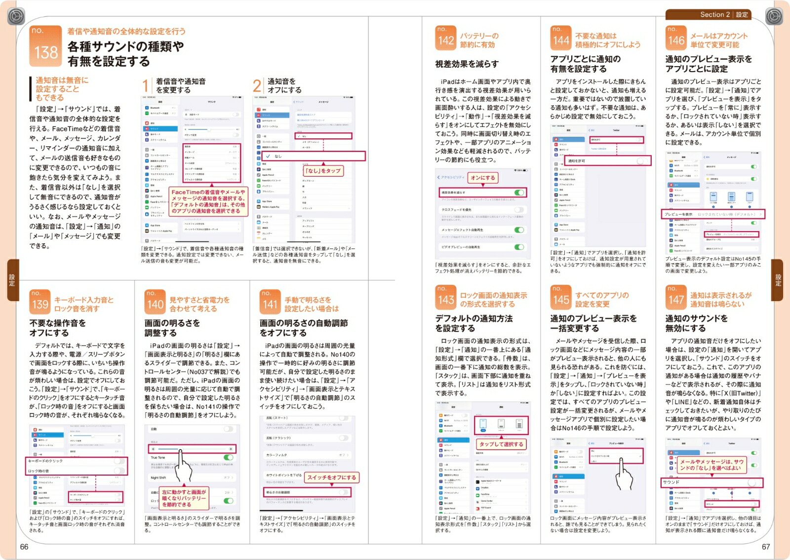 iPad全操作使いこなしガイド2024全モデル対応の人気操作事典[standards]
