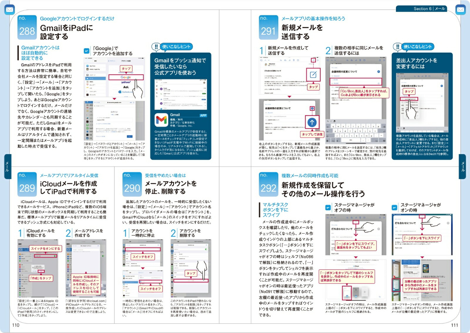 iPad全操作使いこなしガイド2024全モデル対応の人気操作事典[standards]