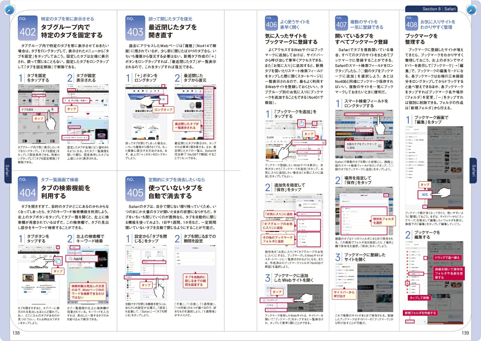 iPad全操作使いこなしガイド2024全モデル対応の人気操作事典[standards]