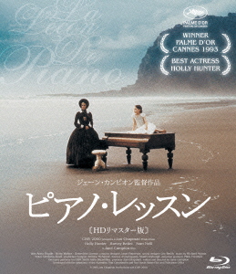 ピアノ・レッスン【Blu-ray】画像
