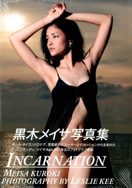INCARNATIONの楽天商品画像