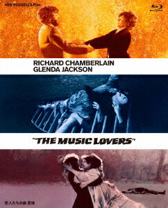恋人たちの曲/悲愴ケン・ラッセル【Blu-ray】[リチャード・チェンバレン]