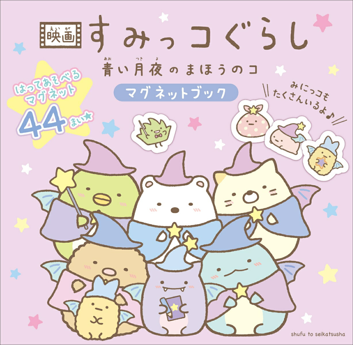 �ǲ褹�ߤå����餷�Ĥ�����Τޤۤ��Υ��ޥ��ͥåȥ֥å�[���󥨥å���]
