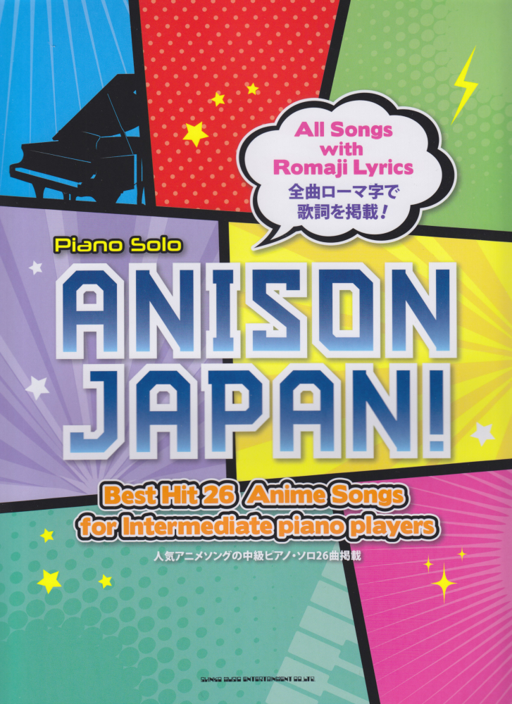 楽天ブックス Anison Japan 全曲ローマ字で歌詞を掲載 人気アニメソングの中級ピ クラフトーン 音楽 本