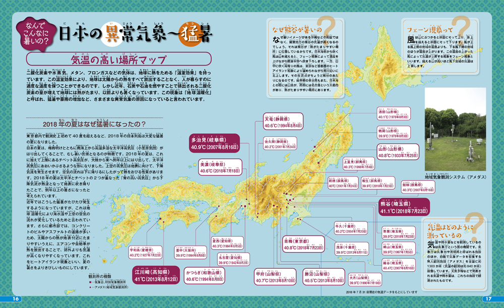 楽天ブックス 見て 学んで 力がつく こども日本地図 2019年版