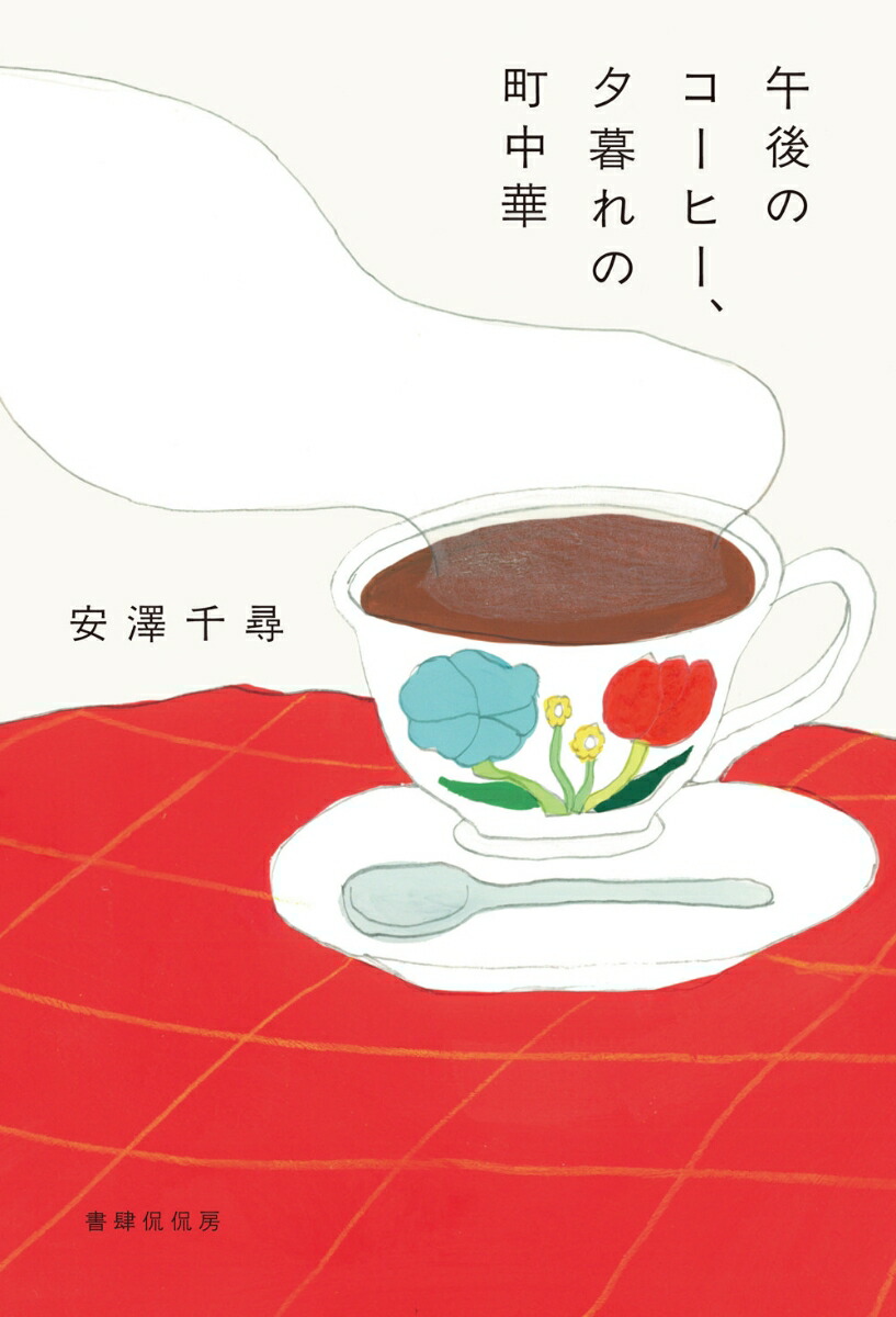 ���Υ����ҡ���ͼ����Į���[��߷���]