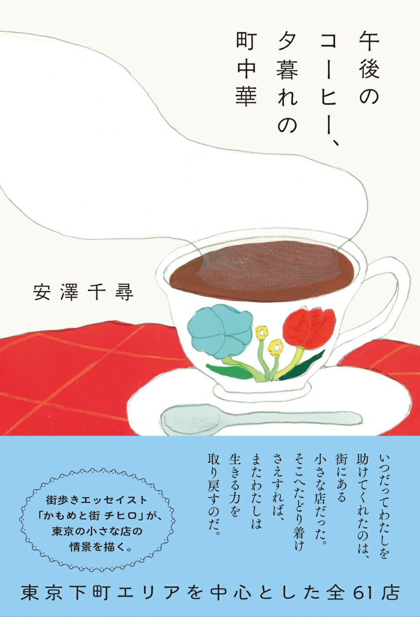 ���Υ����ҡ���ͼ����Į���[��߷���]