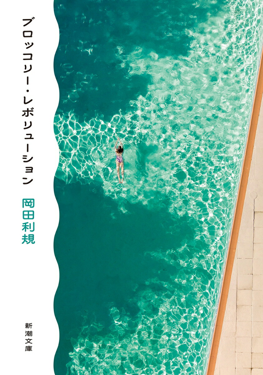 ブロッコリー・レボリューション画像