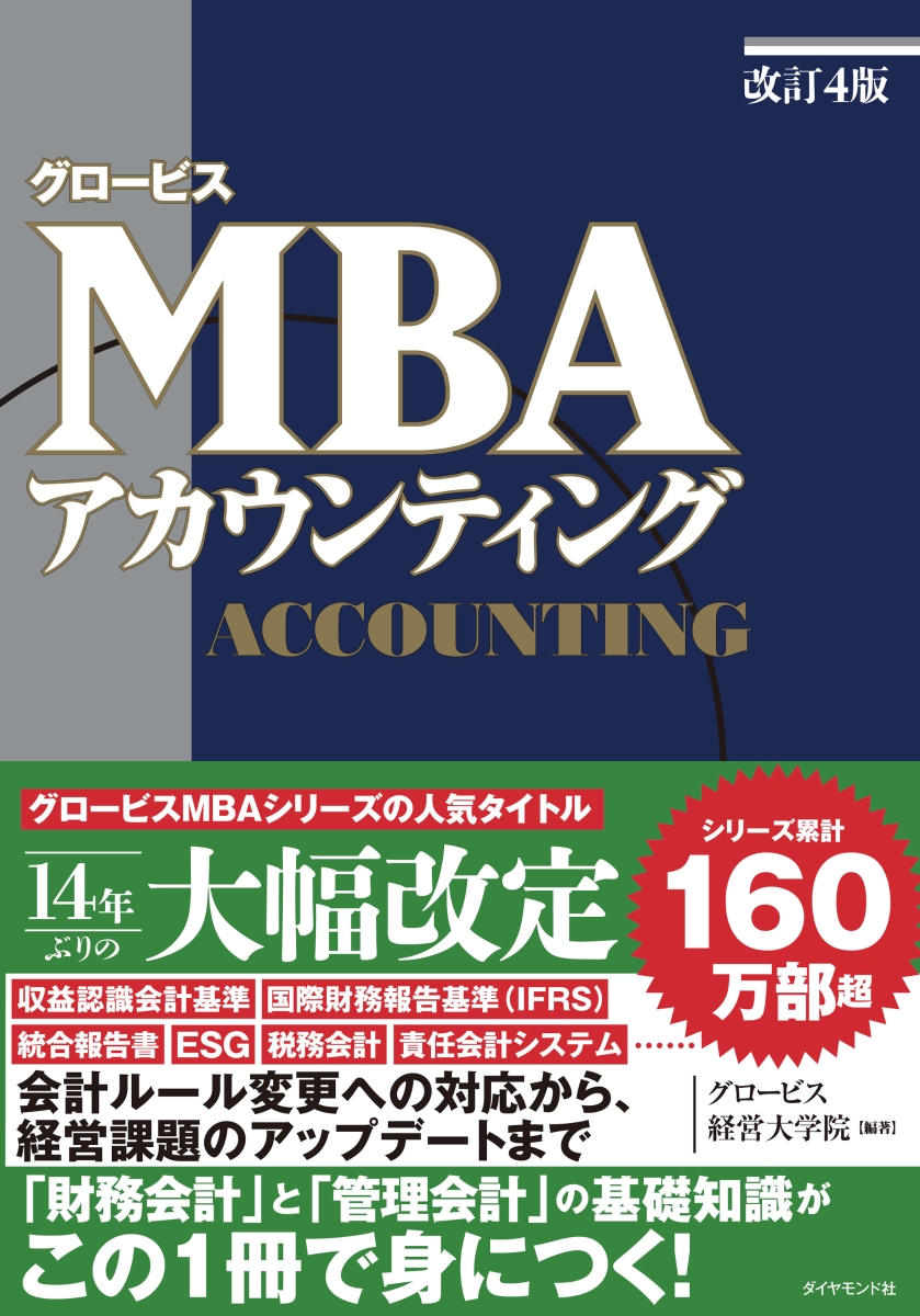 国際ブランド MBA ビジネス書 8冊 セット マーケティング 