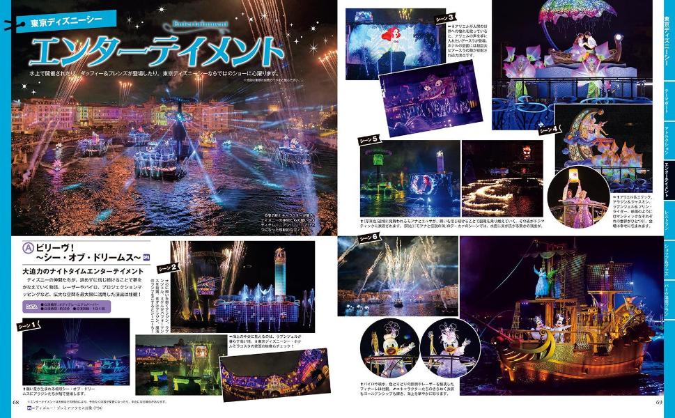 ����ǥ����ˡ���������ǥ����ˡ������ޤ�狼�ꥬ���ɥ֥å�2026��MyTokyoDisneyResort��[�ǥ����ˡ��ե����Խ���]