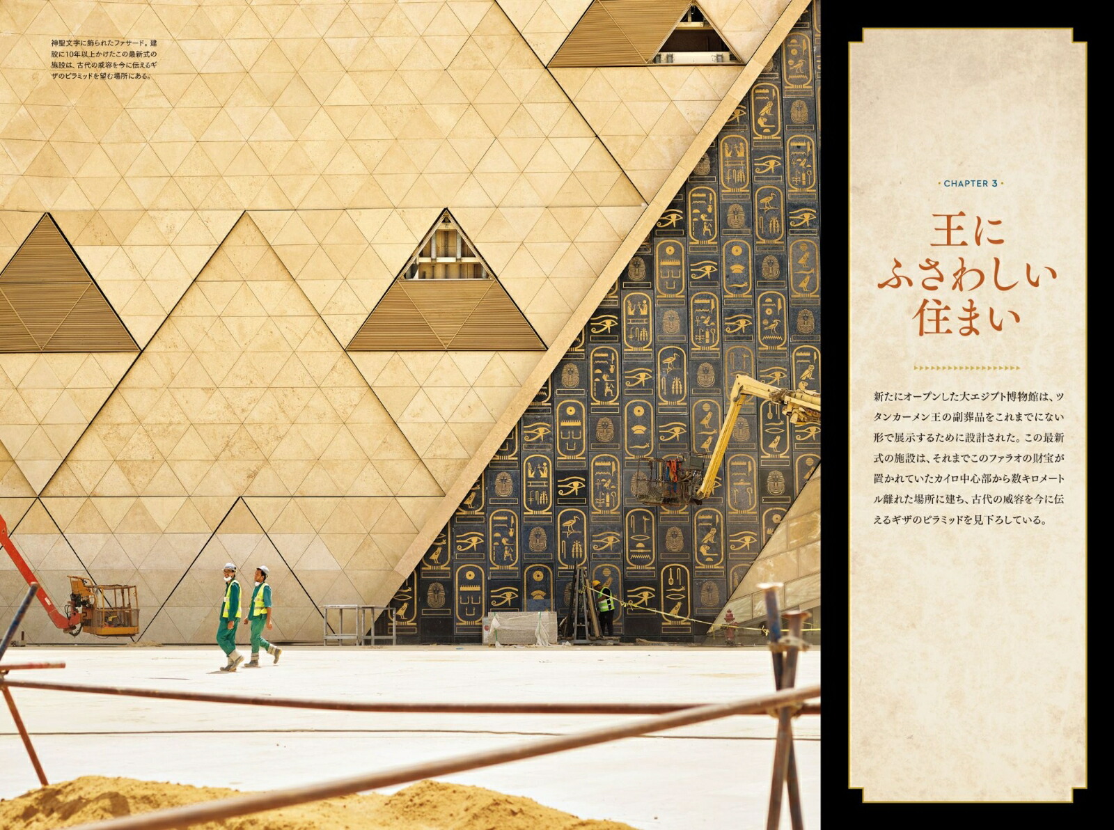 ツタンカーメン古代エジプトとファラオの黄金時代（ナショナルジオグラフィック別冊）[ナショナルジオグラフィック]