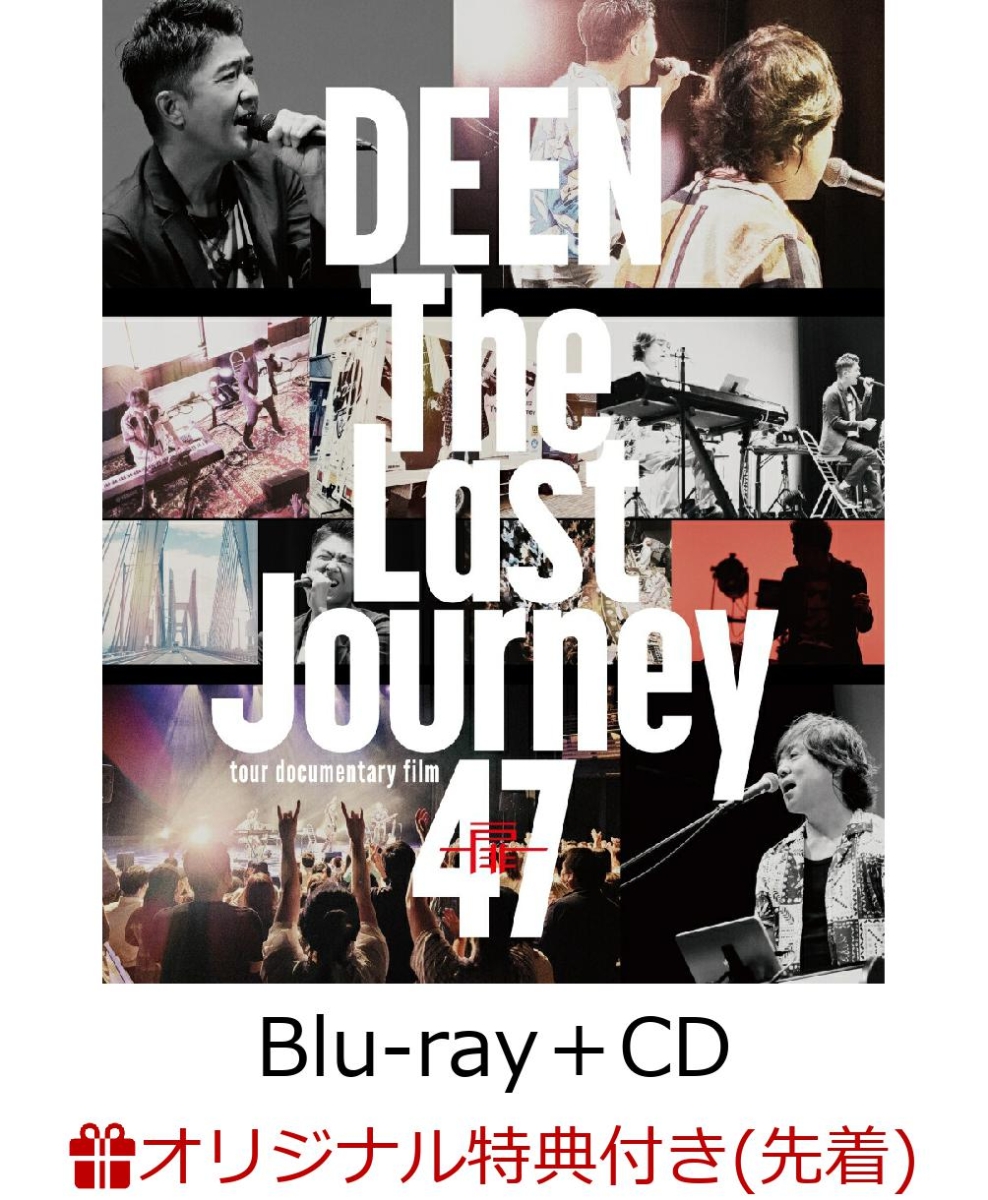 楽天ブックス: 【楽天ブックス限定先着特典】The Last Journey 47 ～扉