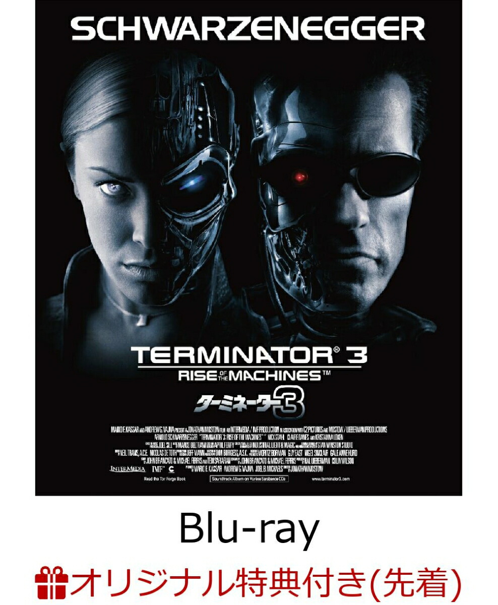 【楽天ブックス限定先着特典】ターミネーター3【Blu-ray】(2L判ブロマイド5枚セット)画像