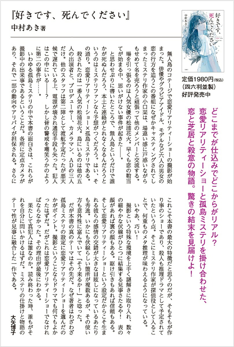 楽天ブックス: 好きです、死んでください - 中村あき - 9784575246728 : 本