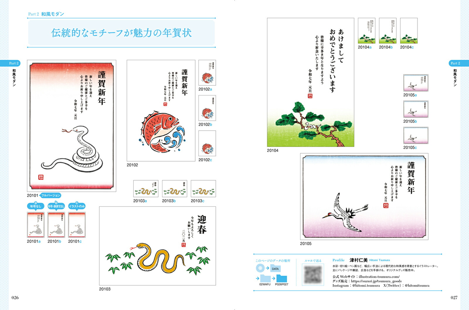 �������ʥ���ץ�ǯ���2025[�������ʥ���ץ�ǯ����Խ���]