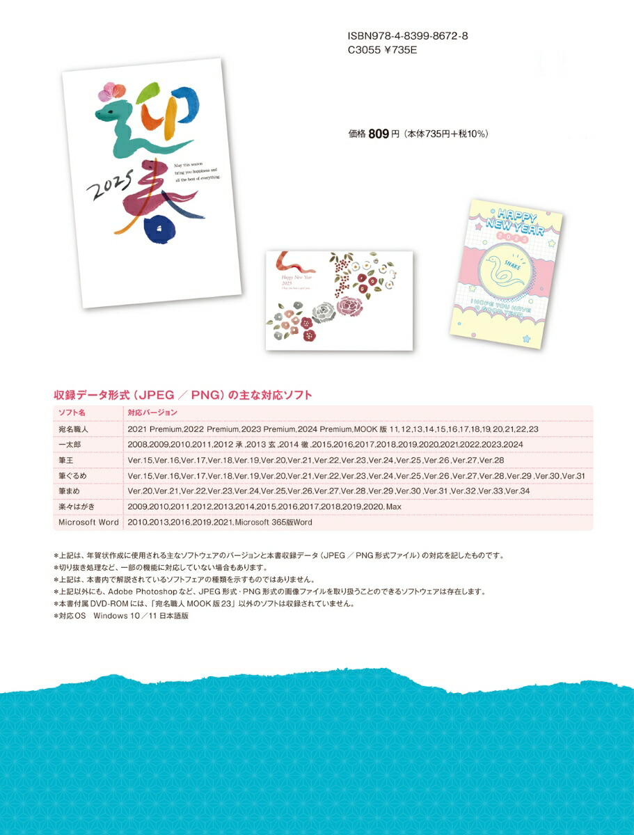 �������ʥ���ץ�ǯ���2025[�������ʥ���ץ�ǯ����Խ���]