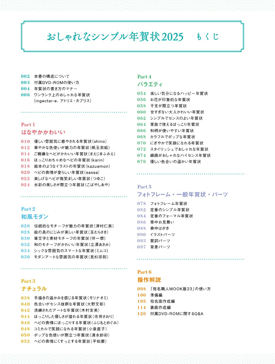 �������ʥ���ץ�ǯ���2025[�������ʥ���ץ�ǯ����Խ���]