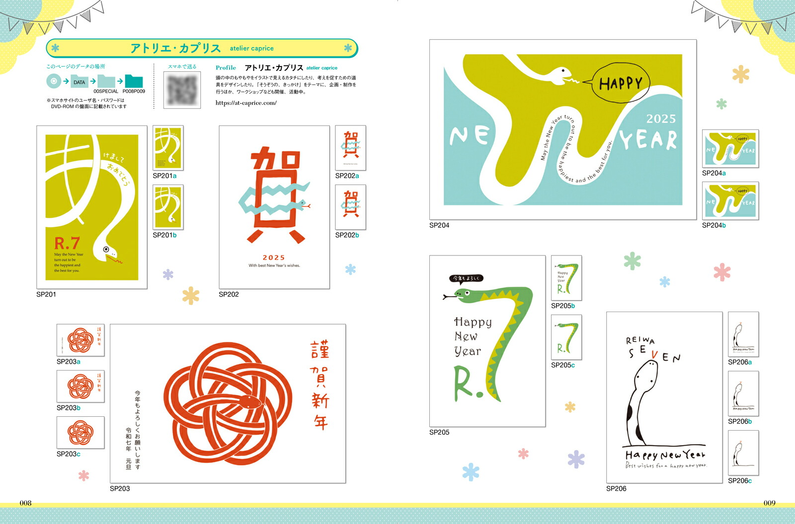 �������ʥ���ץ�ǯ���2025[�������ʥ���ץ�ǯ����Խ���]