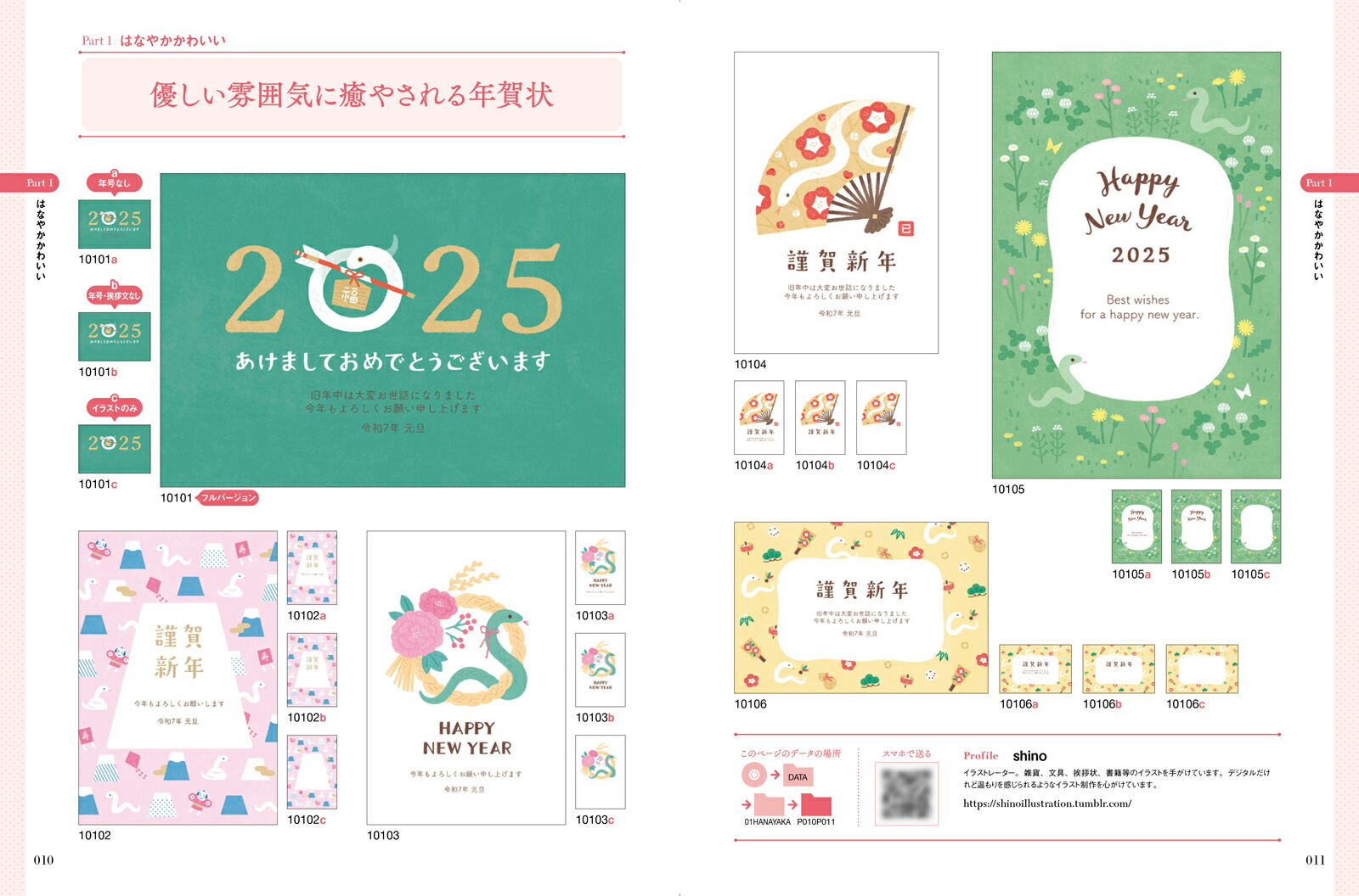 �������ʥ���ץ�ǯ���2025[�������ʥ���ץ�ǯ����Խ���]