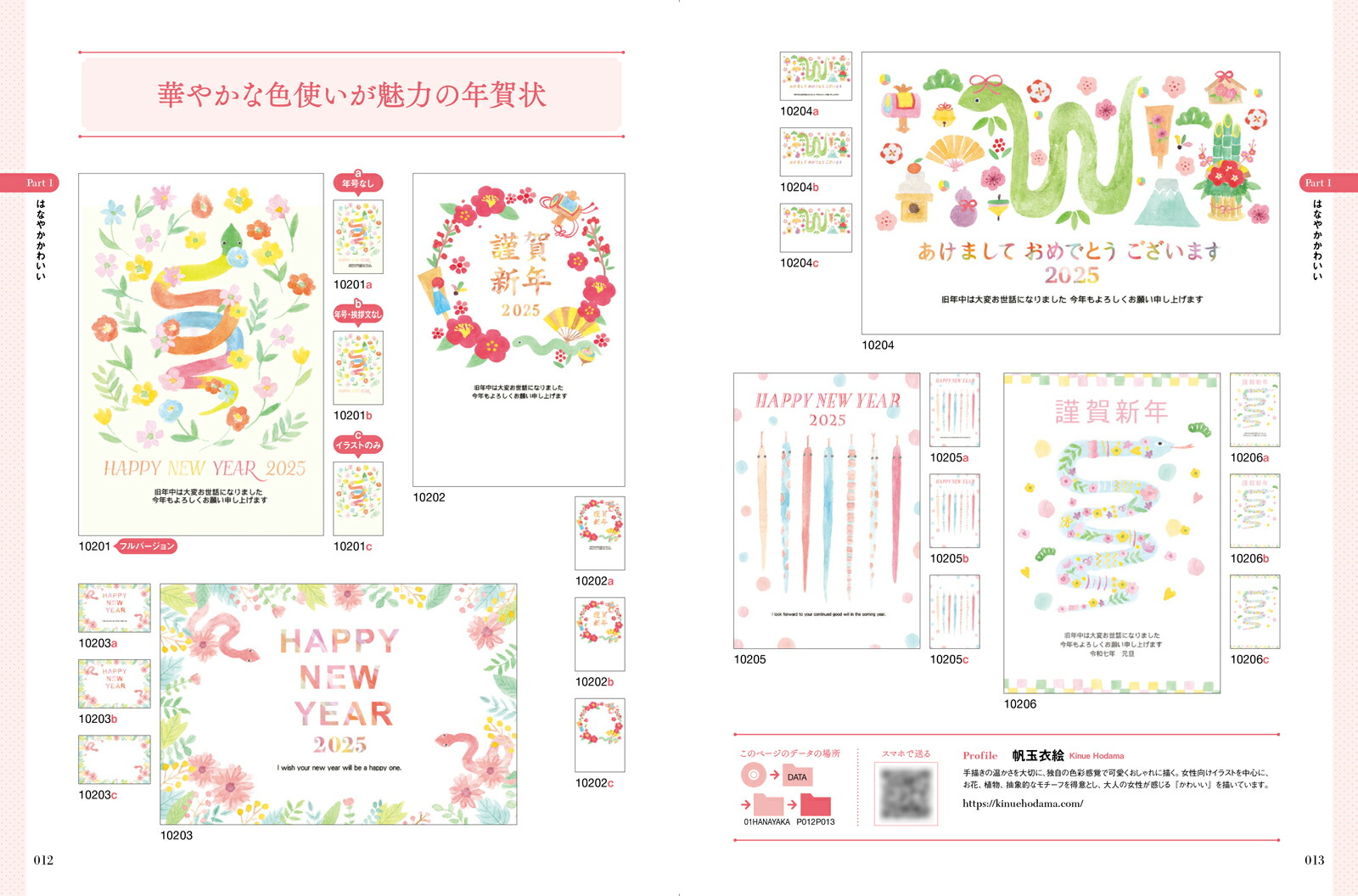 �������ʥ���ץ�ǯ���2025[�������ʥ���ץ�ǯ����Խ���]