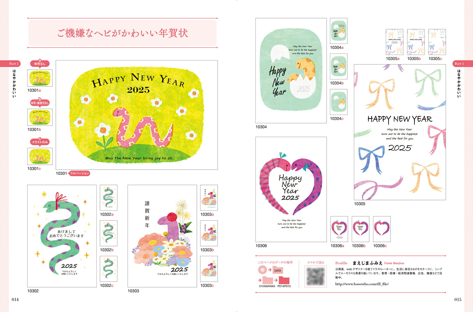 �������ʥ���ץ�ǯ���2025[�������ʥ���ץ�ǯ����Խ���]