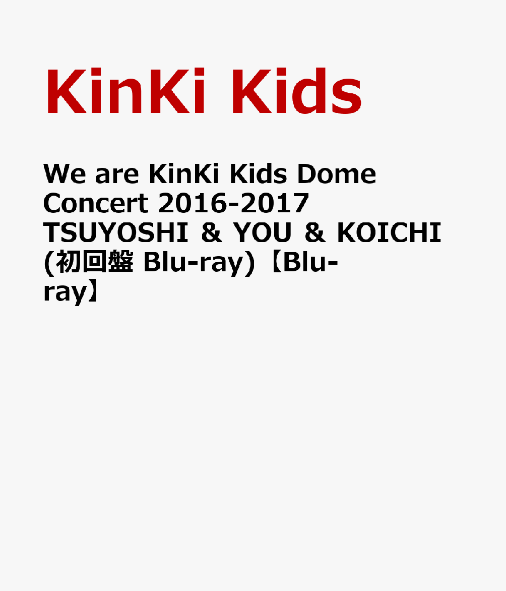 楽天ブックス: We are KinKi Kids Dome Concert 2016-2017 TSUYOSHI