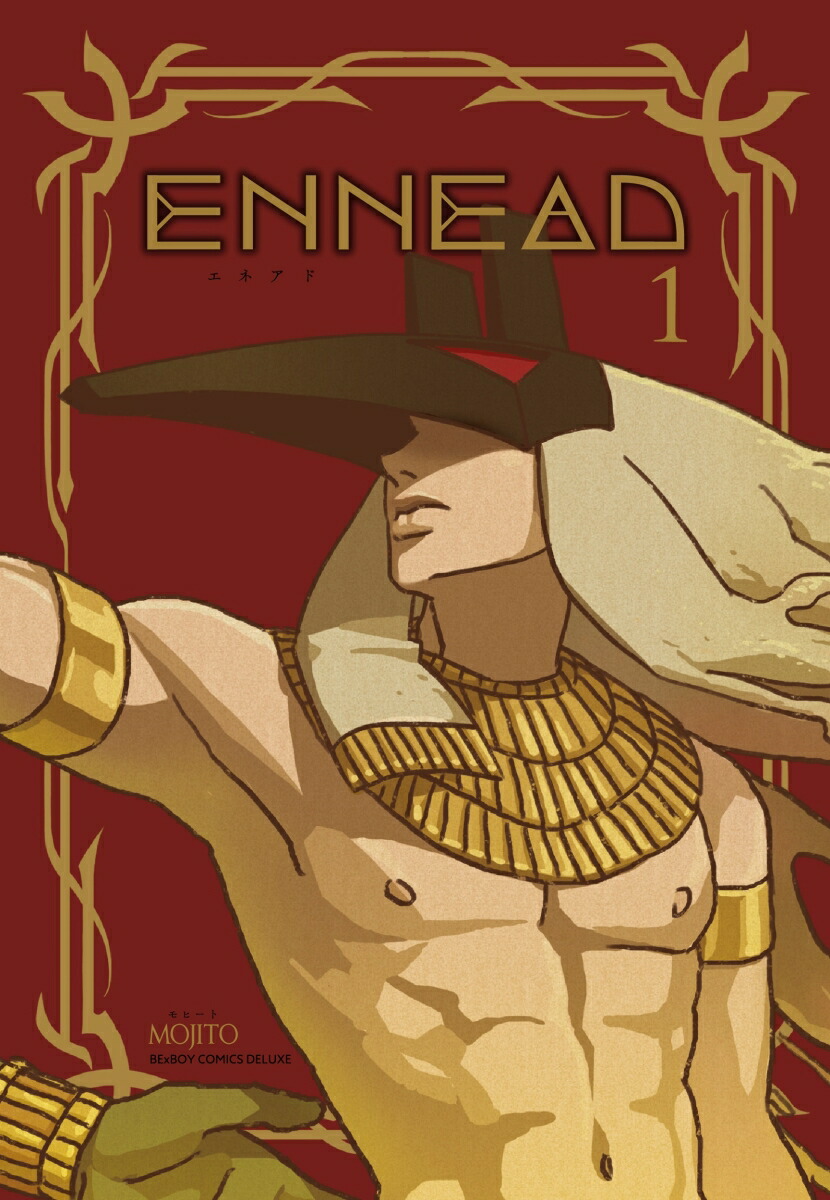 楽天市場】漫画/ ENNEAD 九柱神 Season1（2）＜特裝版＞（第4-6