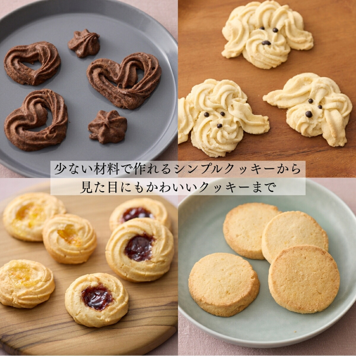 米粉365パンもお菓子もおかずも。[中村りえ]