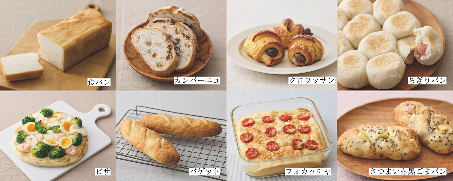 米粉365パンもお菓子もおかずも。[中村りえ]