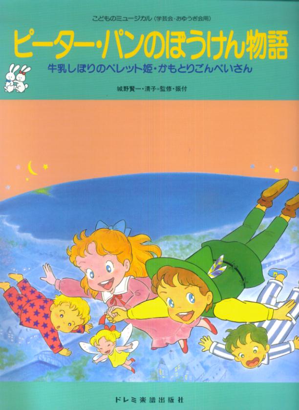 こどものミュージカル アラビアン・ナイト - 本