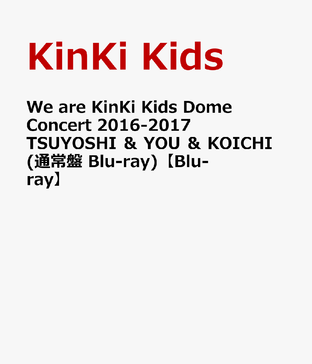 楽天ブックス: We are KinKi Kids Dome Concert 2016-2017 TSUYOSHI