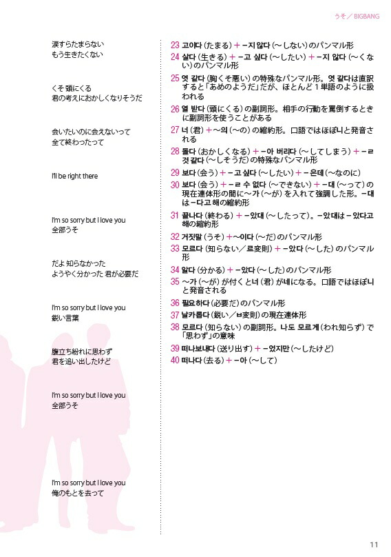 楽天ブックス K Popで韓国語 4 Hana 本