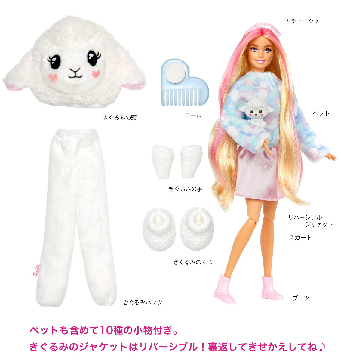 Сӡ(Barbie)塼ȥåסߥСӡҥĥڥСӡͷۡ夻ؤͷۡڥɡ&꡼ۡ3͏HKR03