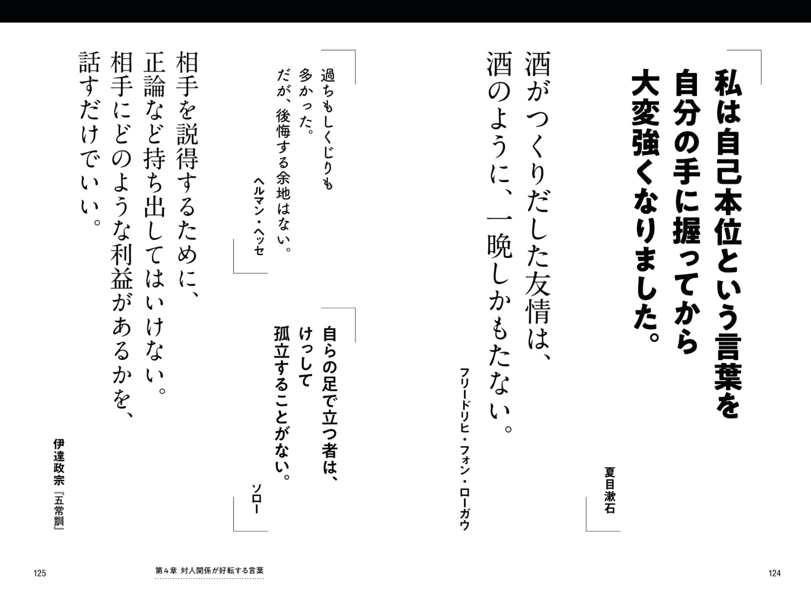 楽天ブックス 逆境をチャンスに変える人生の名言700 別冊宝島編集部 本